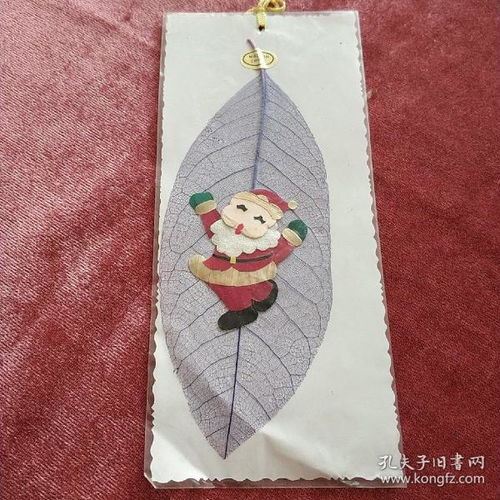 葉脈 麥秸畫藝術書簽 手工制作七八十年代出口創(chuàng)匯產(chǎn)品