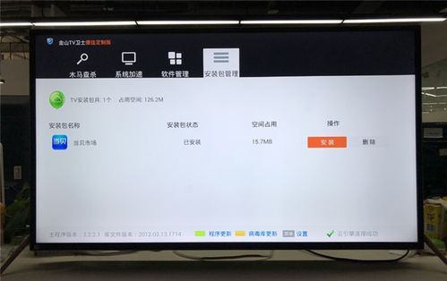 暴風(fēng)電視第三方軟件安裝與網(wǎng)絡(luò)電視觀看、游戲服務(wù)全攻略