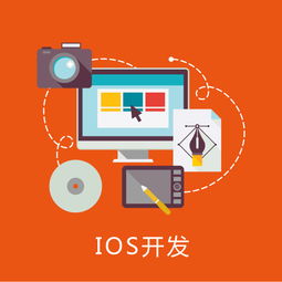 淄博ios開發(fā) 淄博蘋果手機app開發(fā) 山東百盛軟件