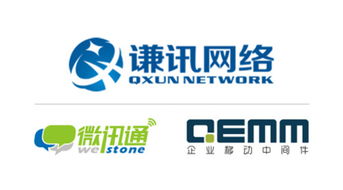 謙訊網(wǎng)絡(luò)憑借qemm移動中間件產(chǎn)品,力斬兩項軟件大獎