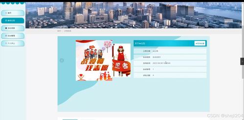 python flask計算機畢業設計涉外商務協會管理軟件設計 程序 開題 論文