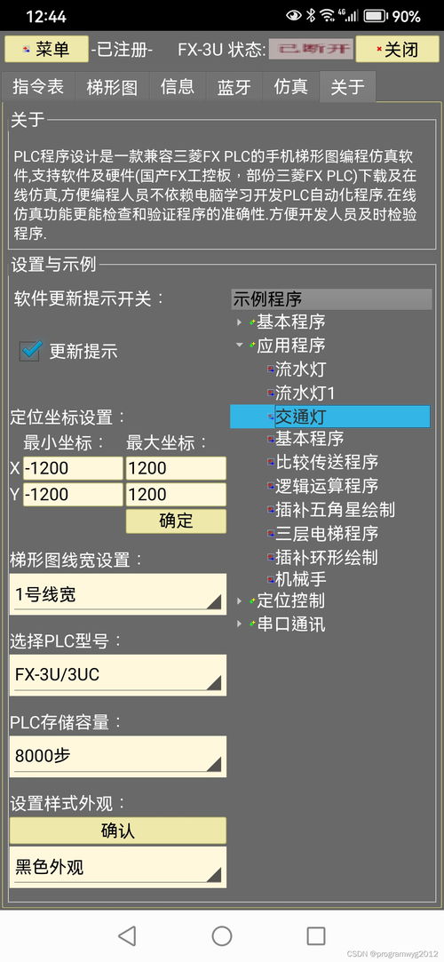 fx plc手機版程序設(shè)計仿真軟件 支持軟件及硬件下載在線仿真